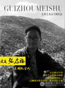 张启富