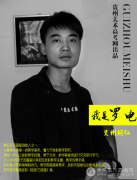 罗电